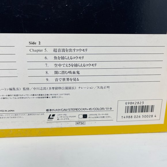 Japanese Laserdisc G98K2823 Strange Creatures of‎ The Night Documentary - Picture 3 of 5